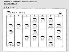 슬램덩크 산왕공고 정우성(Eiji Sawakita) 굿노트 스티커 배포