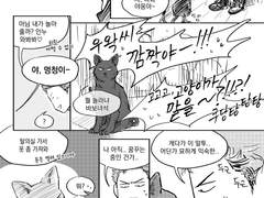 [태웅백호/루하나] 고양수인 태웅 만화