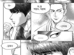 [태웅백호/루하나] 거짓말 같은 날🌸