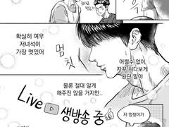 [태웅백호/루하나] 사쿠라레