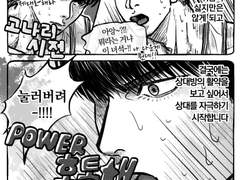 [태웅백호/루하나] 라이벌라이팅