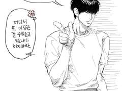 [태웅백호/루하나] 공장포타 태웅이