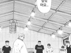 슬램덩크 농놀 및 루하나 짤 모음