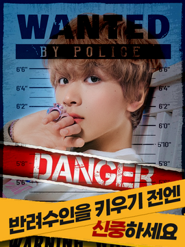 반려수인을 키우기 전엔 신중하세요