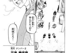 이제 나를 놔줘, 산즈. (1)