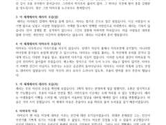 [타마레리] FGO IF