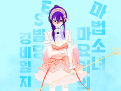 마법소녀 마요이와 ES빌딩 경비일기 후기