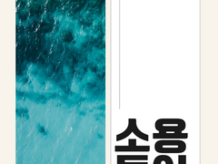 선배님, 식사 괜찮으시죠?