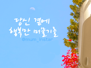 마음충전 배경화면_행복