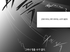 갈레말드 이야기