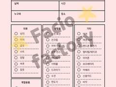 여행 떠나기 전에 필요한 여행 준비물 플래너 노트! ✈️ 1