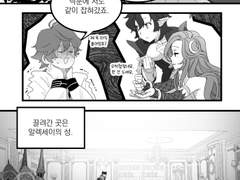 [허원의 아틀리에] 245화