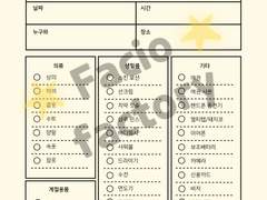 여행 떠나기 전에 필요한 여행 준비물 플래너 노트! ✈️ 3