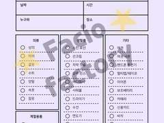 여행 떠나기 전에 필요한 여행 준비물 플래너 노트! ✈️ 10