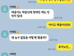 서태웅 연애 조작단 中(01)