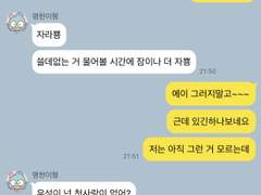 우성명헌우성 카톡