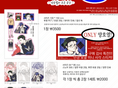 슬램덩크 양호열 스티커 & 포토카드 통판 인포 (종료)