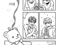 [큰세문대] 기대 유료 발행