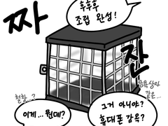 가올리가 위험해!