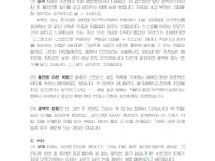 남이 해주는 캐해석.docx