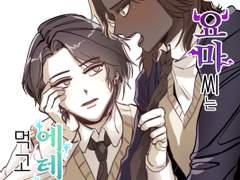 [빛전제로 HL] 혼혈 요마씨는 에테르를 먹고싶어!