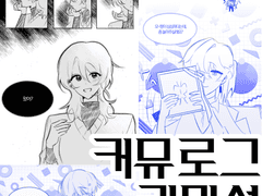 커뮤 로그 커미션