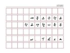새봄고등학교 학교생활기록부 下 (전체공개 ver.)