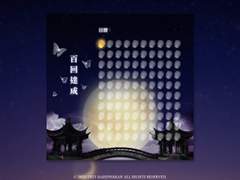 [천관사복] 장명등 달성표 배포