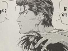 슬램덩크 상황문답 - 7