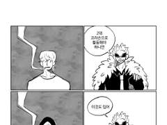 [도플코라] 형제 이야기