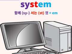 system, systematic