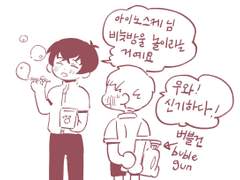 [sk8] 아이타다, 아담비서 연성들