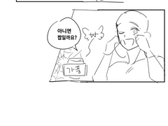 졸작 1차PT 콘티