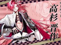 [FGO] 타카스기 신사쿠 대사 번역