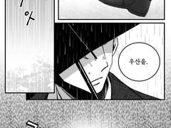 [sk8, 아이타다] 우산