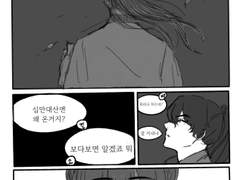 청명이가 십만대산 가는 만화