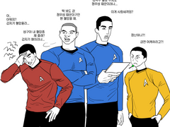 산왕 스타트렉 AU