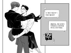 [원찬] 연애돌팔이멘트