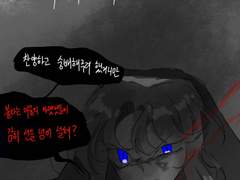02# 감히 선을 넘어 설쳐?
