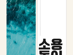 선배님, 우리 계약하나 할래요?