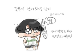 인더숲라이브달방 모음