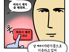 뭔이상한 찌라시 0.2