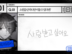 【심문/제1심】 심문기록: 하루카