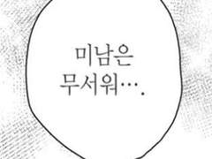 ~외간남자의맛tv수요조사중~