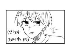 뿅망치게임하는 테스타 만화 2