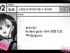 【심문/제1심】 심문기록: 유노