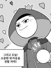 밤 나라 왕자 정우성의 프러포즈 대작전