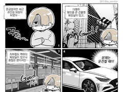 차 안에서 배탈 참는 팁