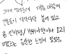 꿈이야기 (그림주의)