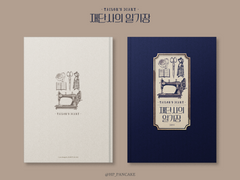 03. 재단사의 일기장